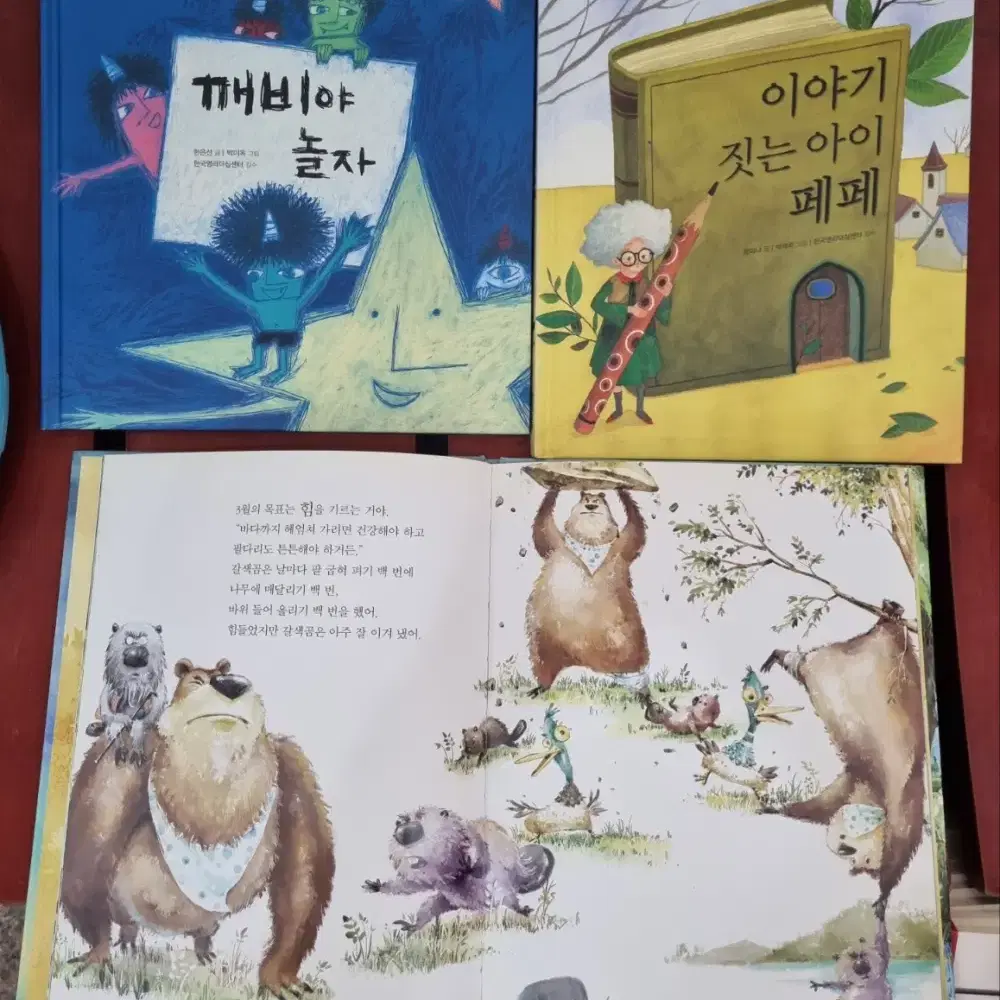 한얼 리더십동화 한얼교육 총56권 세트 동화책