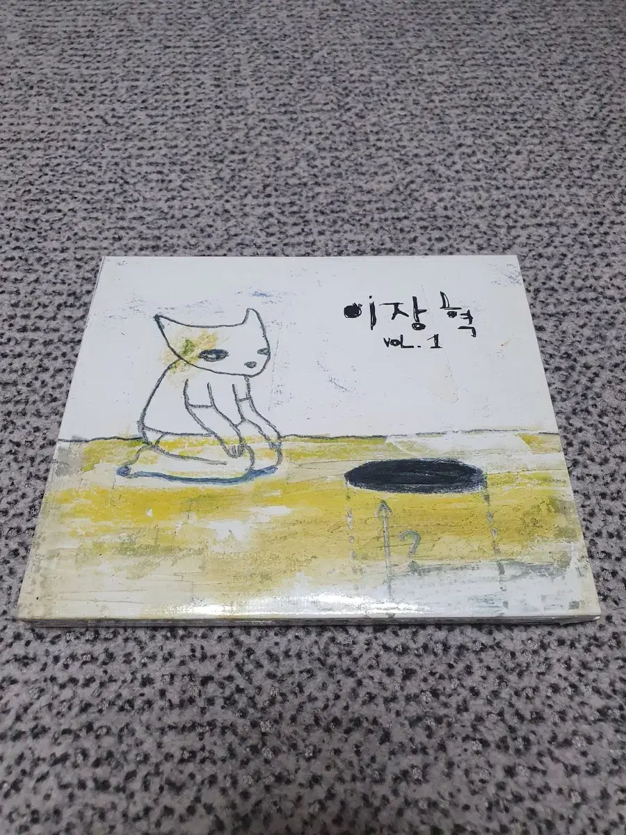 미개봉/이장혁 1집 디지팩 CD