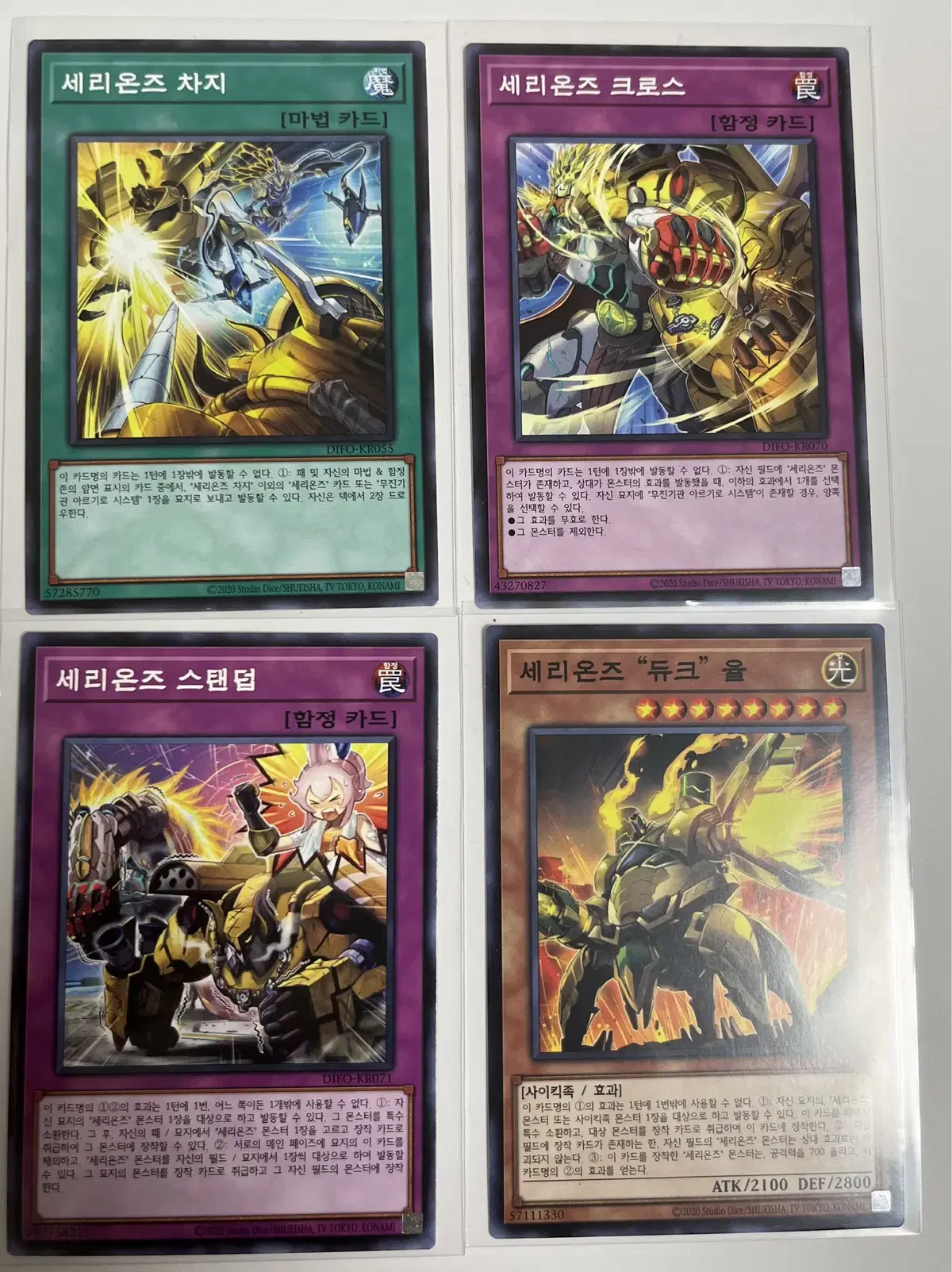 Yu-Gi-Oh Serions Set (6 cards)