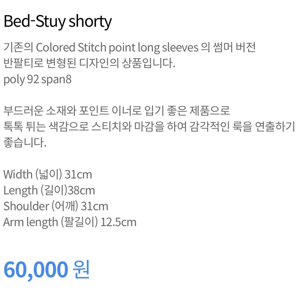 (무배) 디와이도샵 dydoshop Bed-Stuy shorty 반팔티