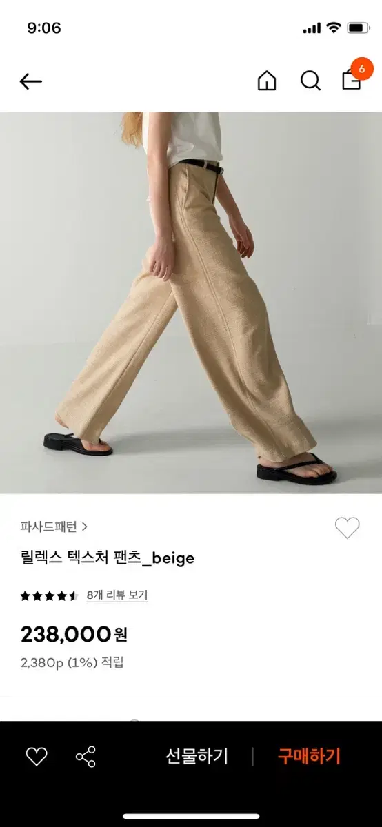 파사드패턴 릴렉스 텍스처 팬츠