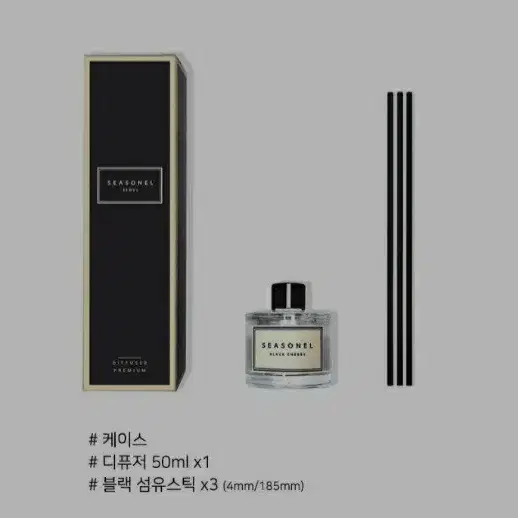 시즈넬 플레인 다퓨저50ml  6천원에 팔아요