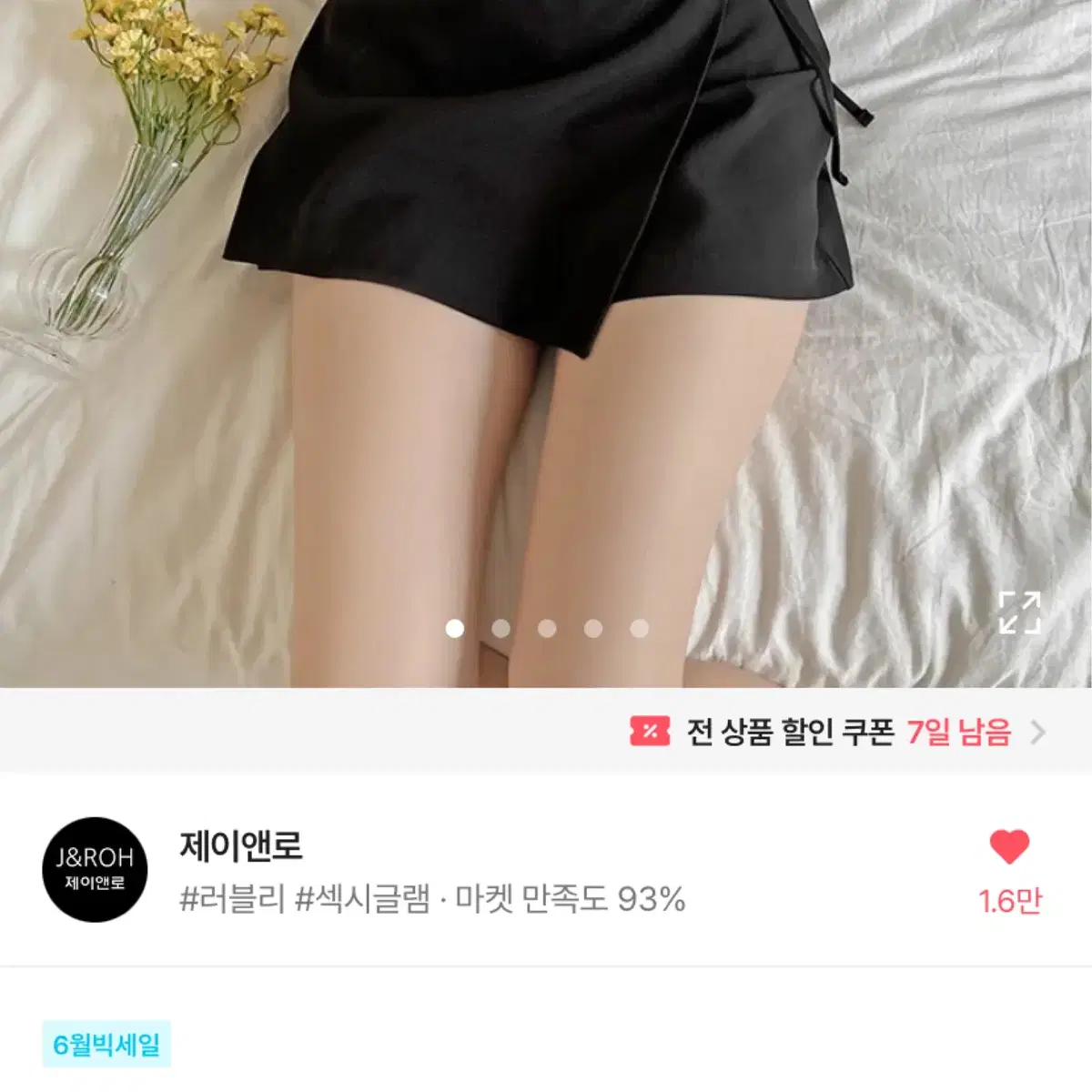 제이앤로 디쥬 리본 스트랩 언발 랩스커트 A라인 치마바지 블랙 S