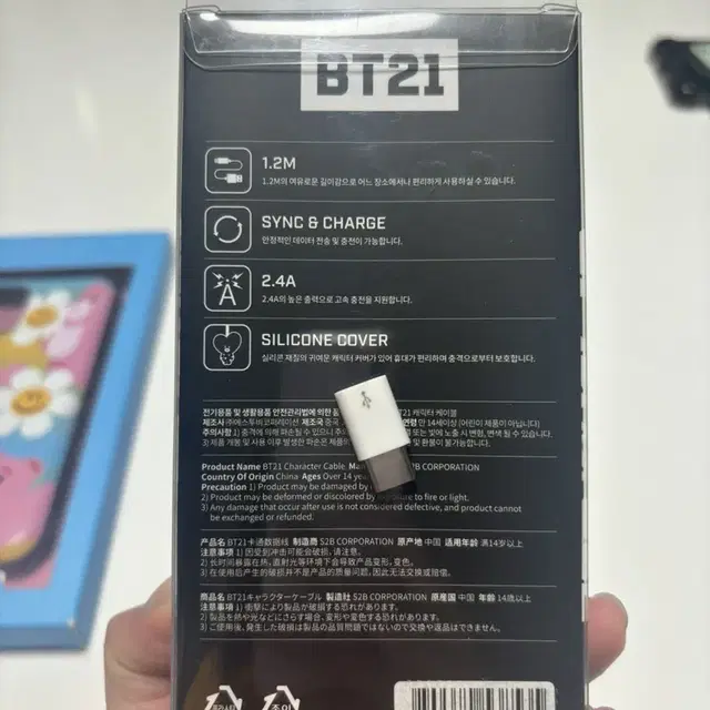 BT21 알제이 충전선