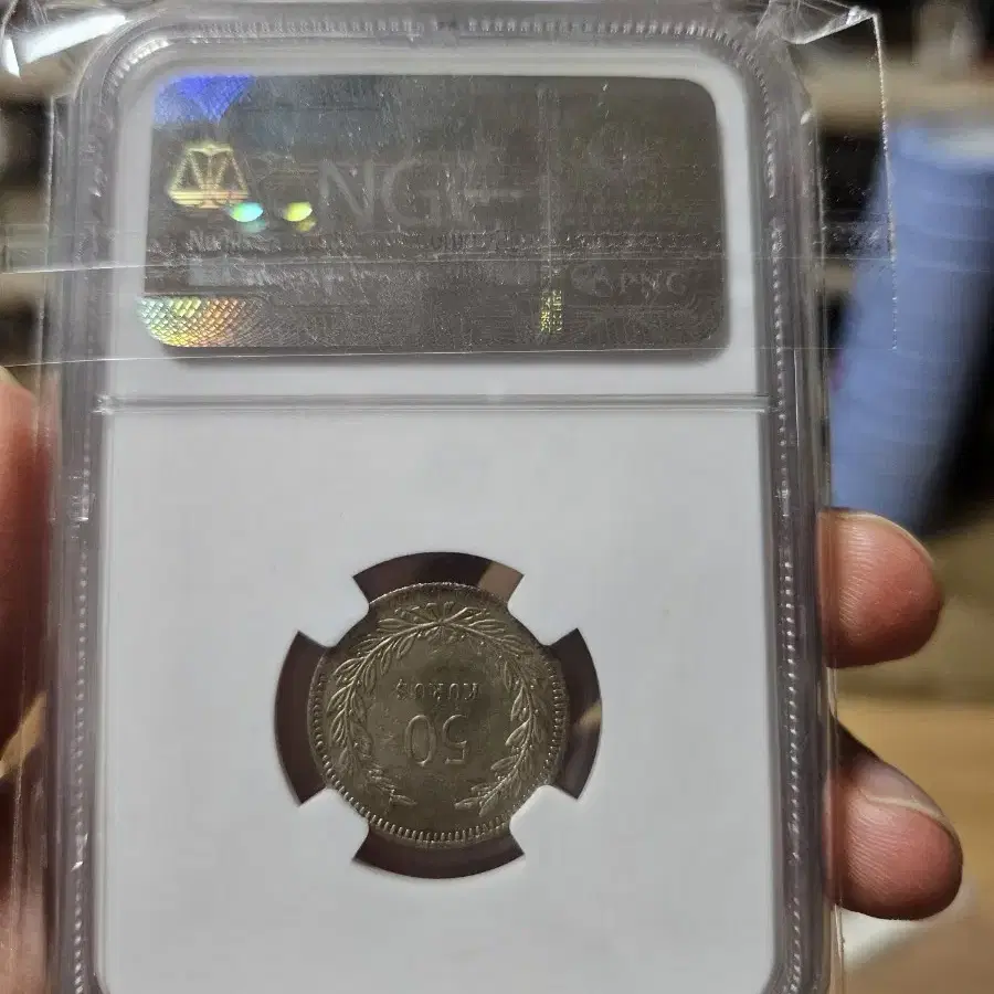 1947년 터키 50 쿠루스 NGC AU 58