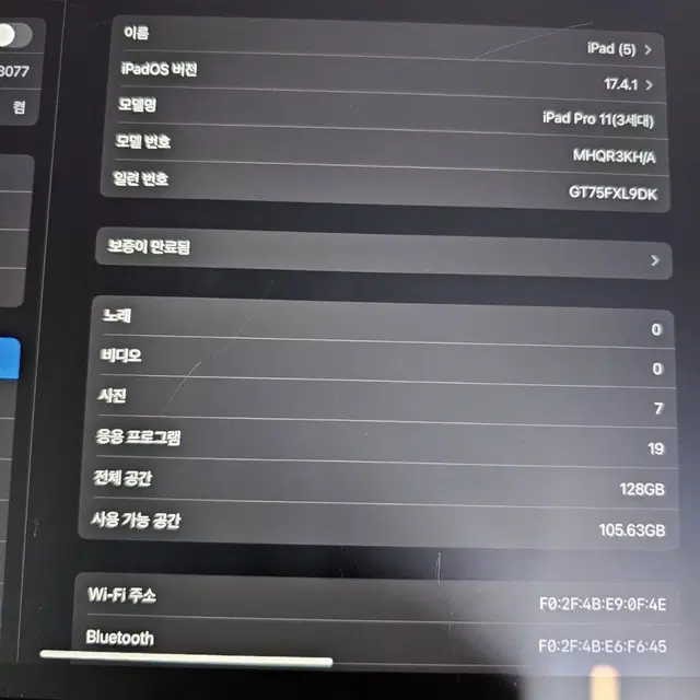 아이패드 프로 11인치 3세대 M1칩 128기가 와이파이