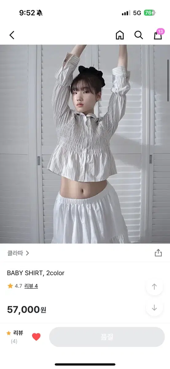 클라따 베이비 셔츠