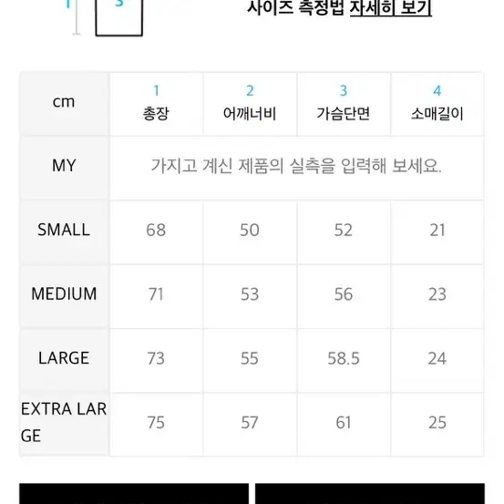 트래블 디스코 피그먼트 반팔 M