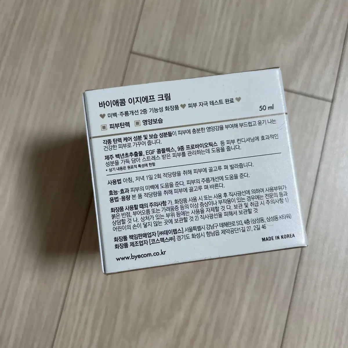 바이애콤 EGF 크림 50ml