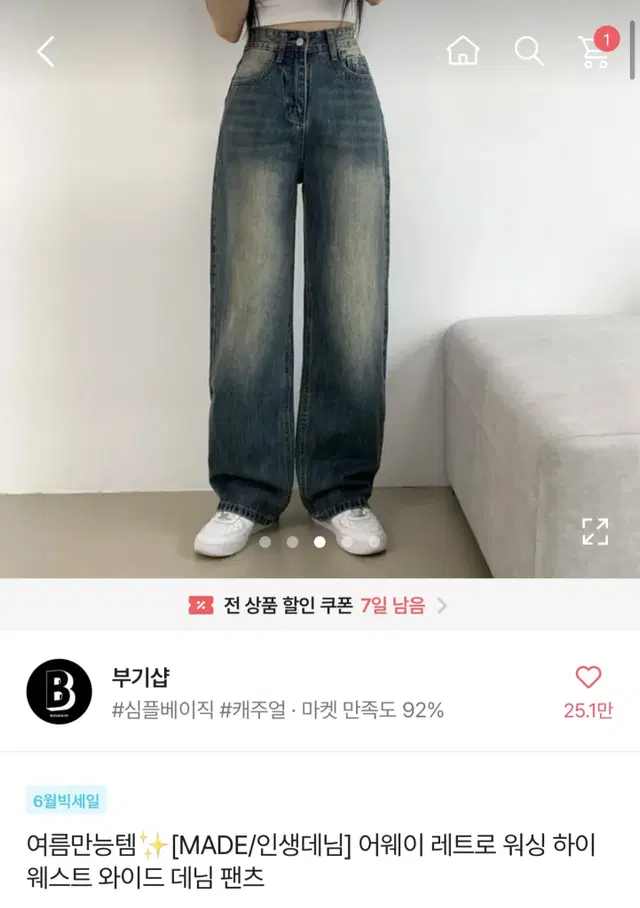 에이블리 교신 워싱 와이드 데님 팬츠 중청 s