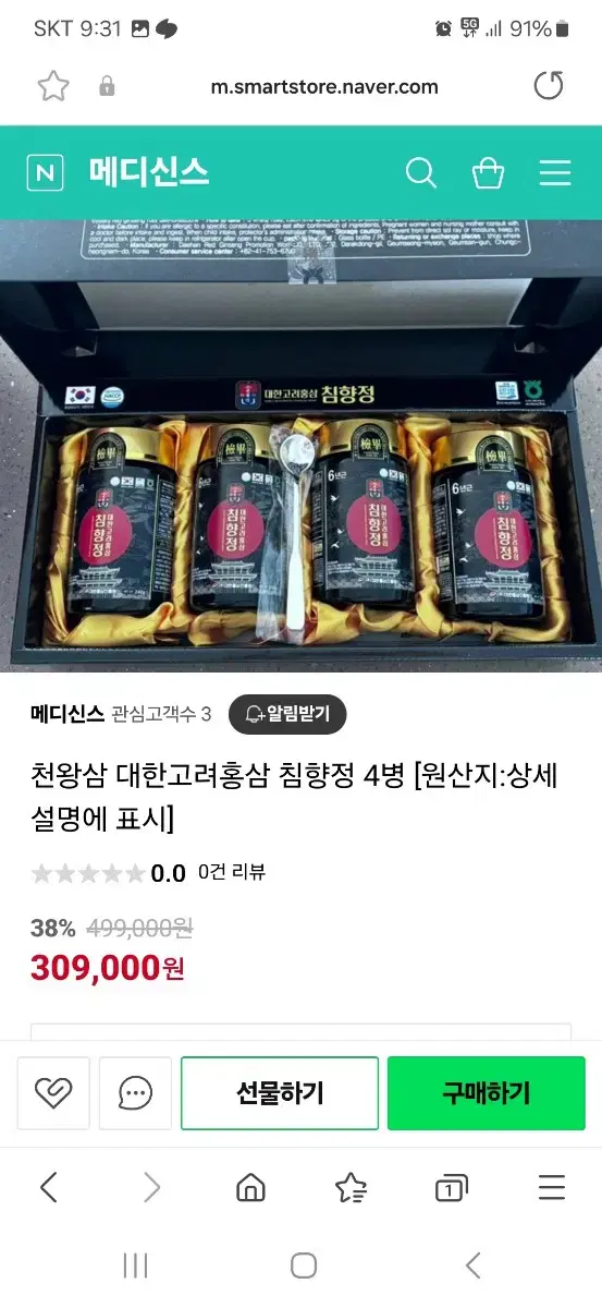 침향정 대한고려홍삼 4병