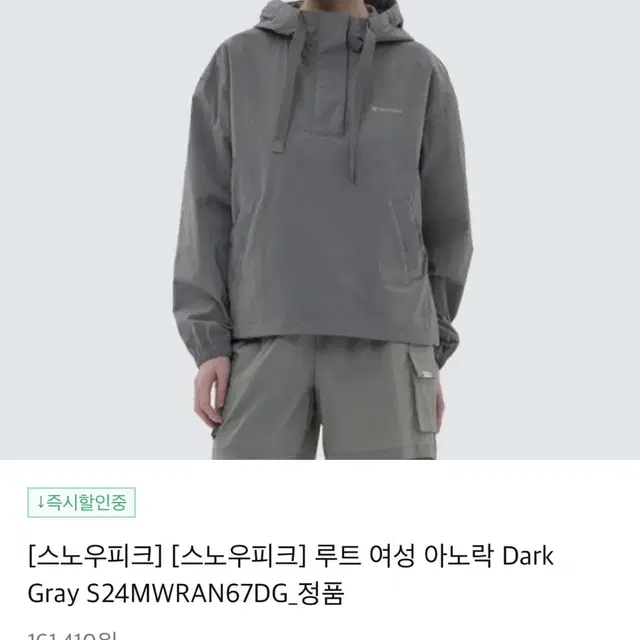 스노우피크 루트 여성 아노락 Dark Gray