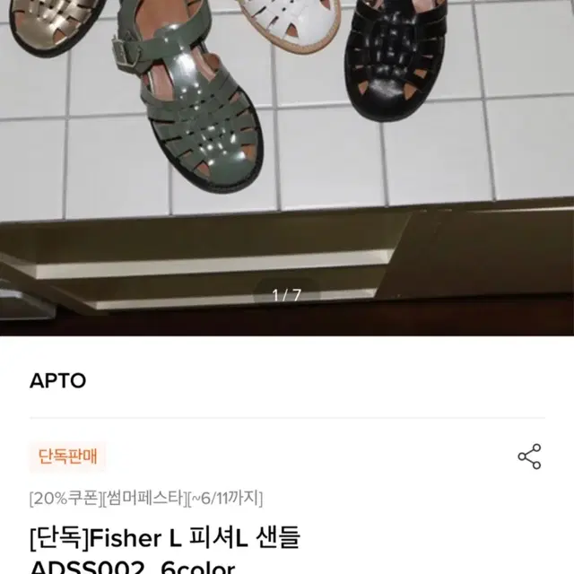 새상품) APTO Fisher L 피셔L 샌들