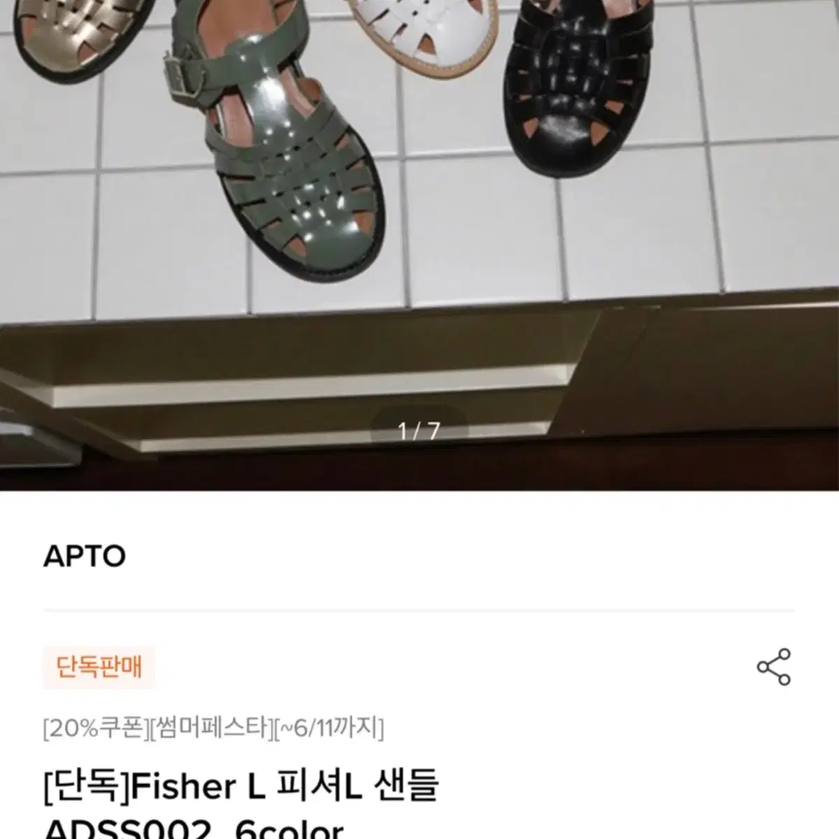 새상품) APTO Fisher L 피셔L 샌들