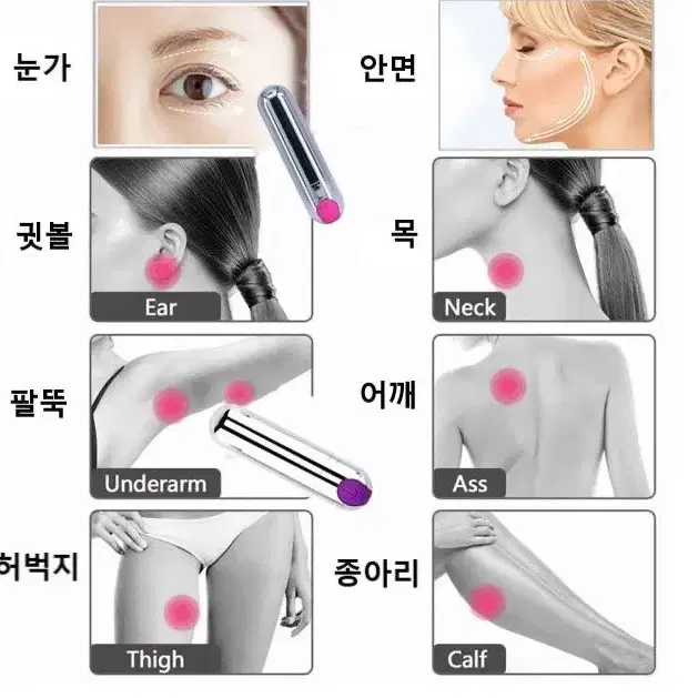 눈 얼굴 승모근 손 발 마사지 진동기