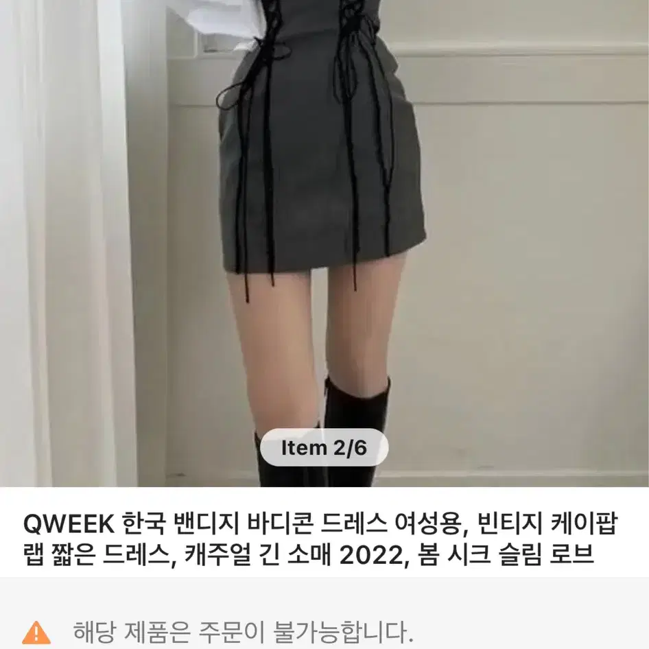 회색 원피스