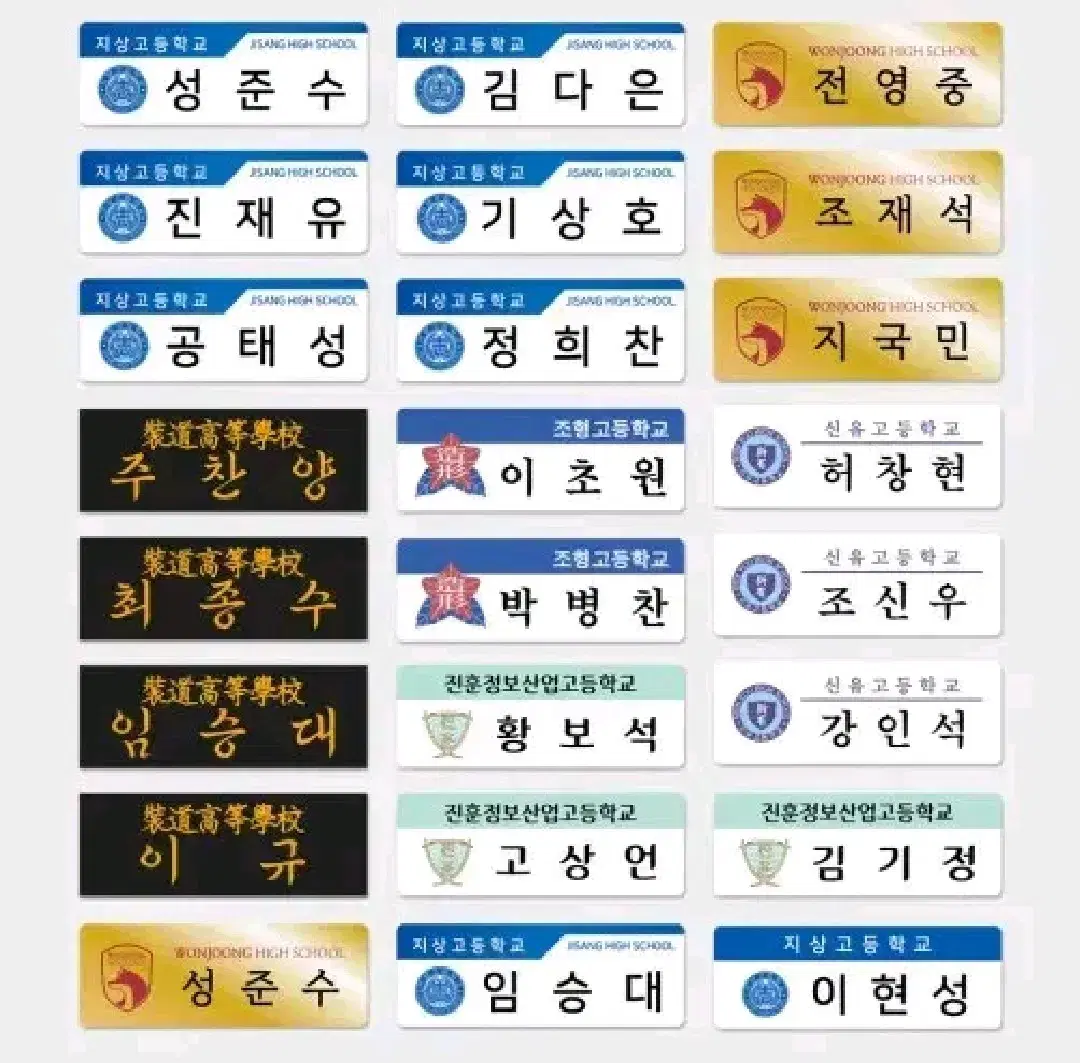 가비지타임 갑타 기상호 명찰 양도