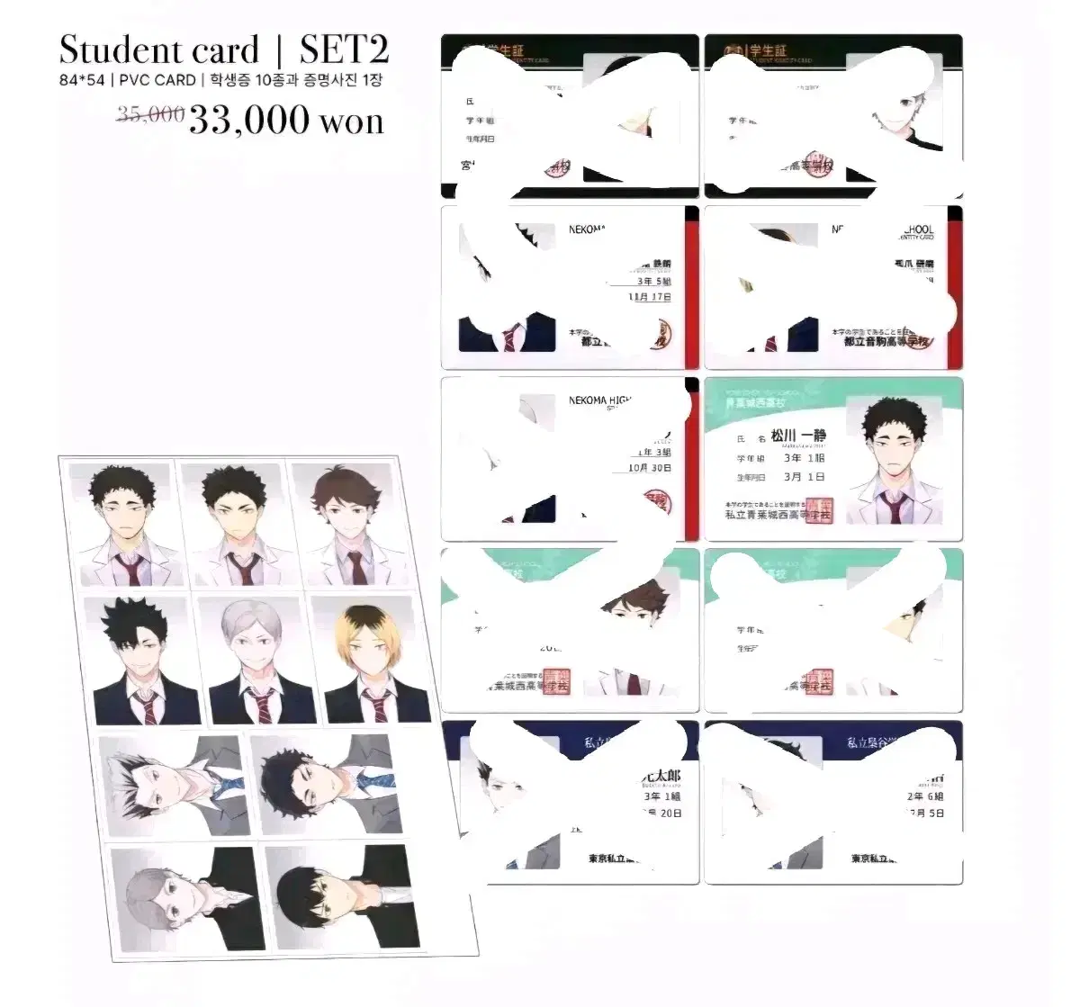 Haikyuu Rmn Student ID, national ID Buncheol