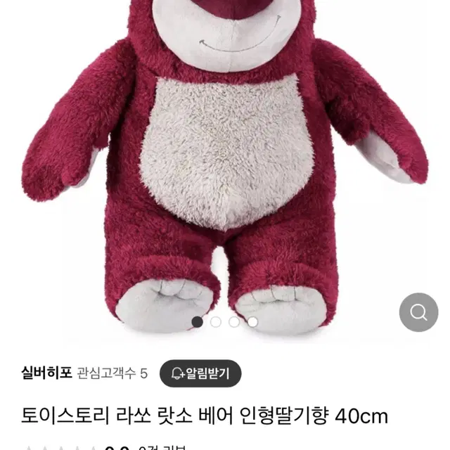 랏소 딸기향 40cm