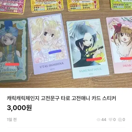 할인!!!)고전애니 캐캐체 알 카드캡터사쿠라 피치피치핏치 세일러문