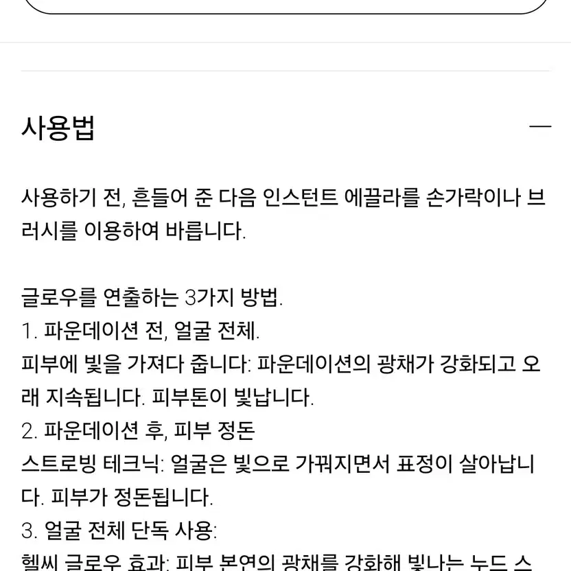 새상품 시슬리 화장품 글로우 프라이머