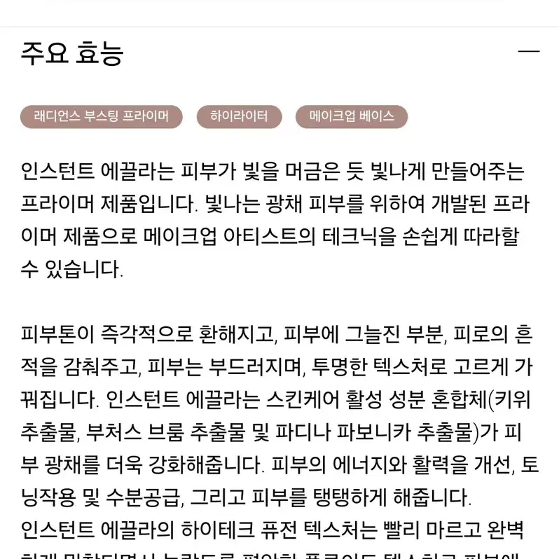 새상품 시슬리 화장품 글로우 프라이머