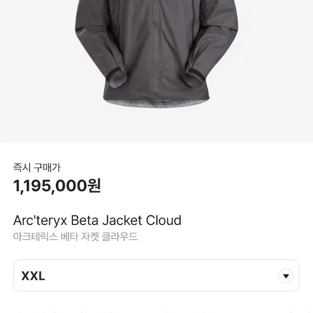 아크테릭스 베타 클라우드 XXL