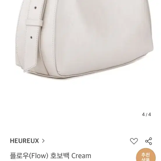 오르바이스텔라 플로우 호보백 크림