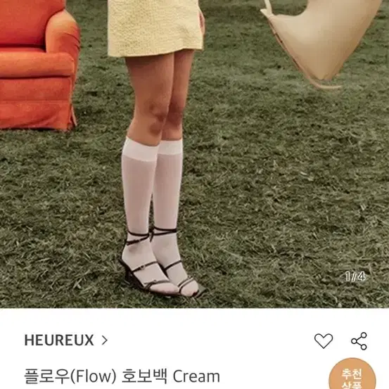 오르바이스텔라 플로우 호보백 크림