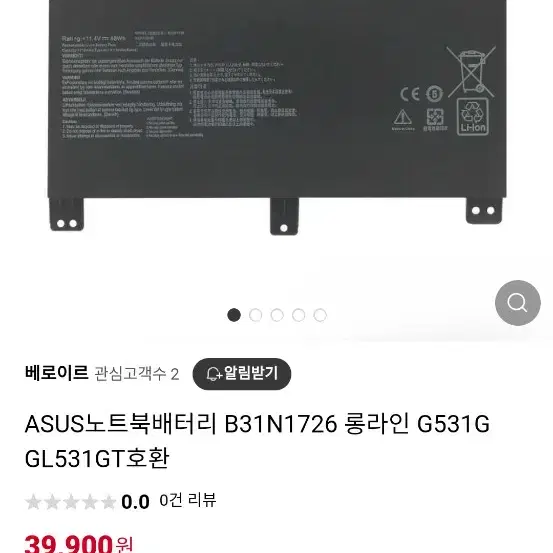 asus g531gt 배터리