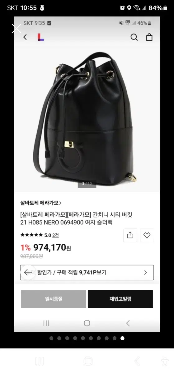 페라가모정픔