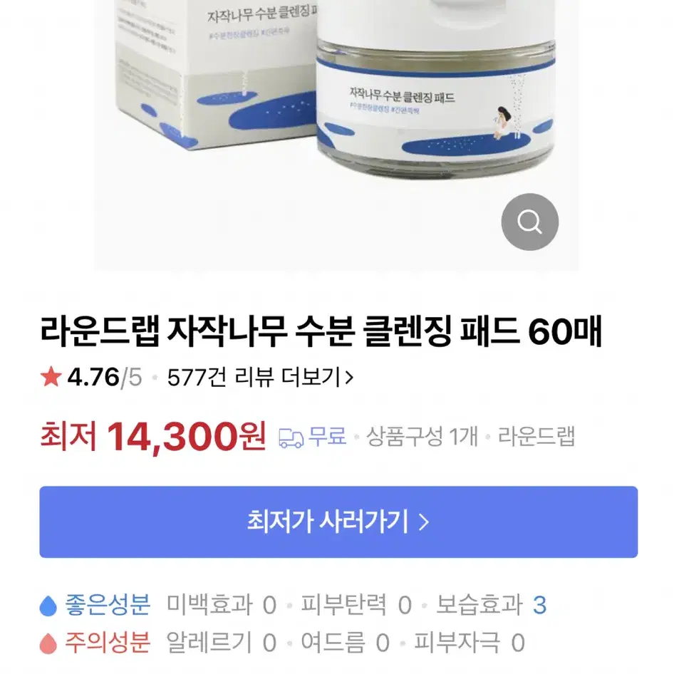 자작나무 클렌징패드