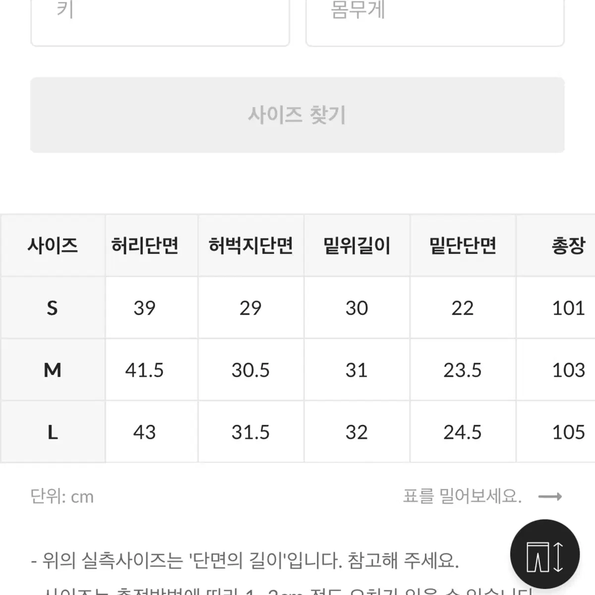 르멘느) 라보 와이드 브러쉬 데님팬츠