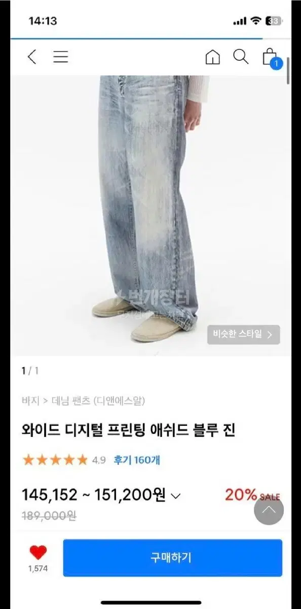 (s)디앤서 와이드 디지털 애쉬드 블루 진