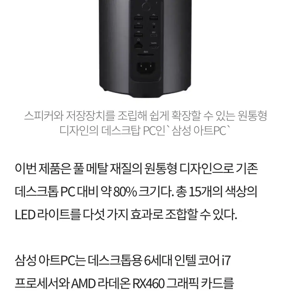 삼성 아트피씨