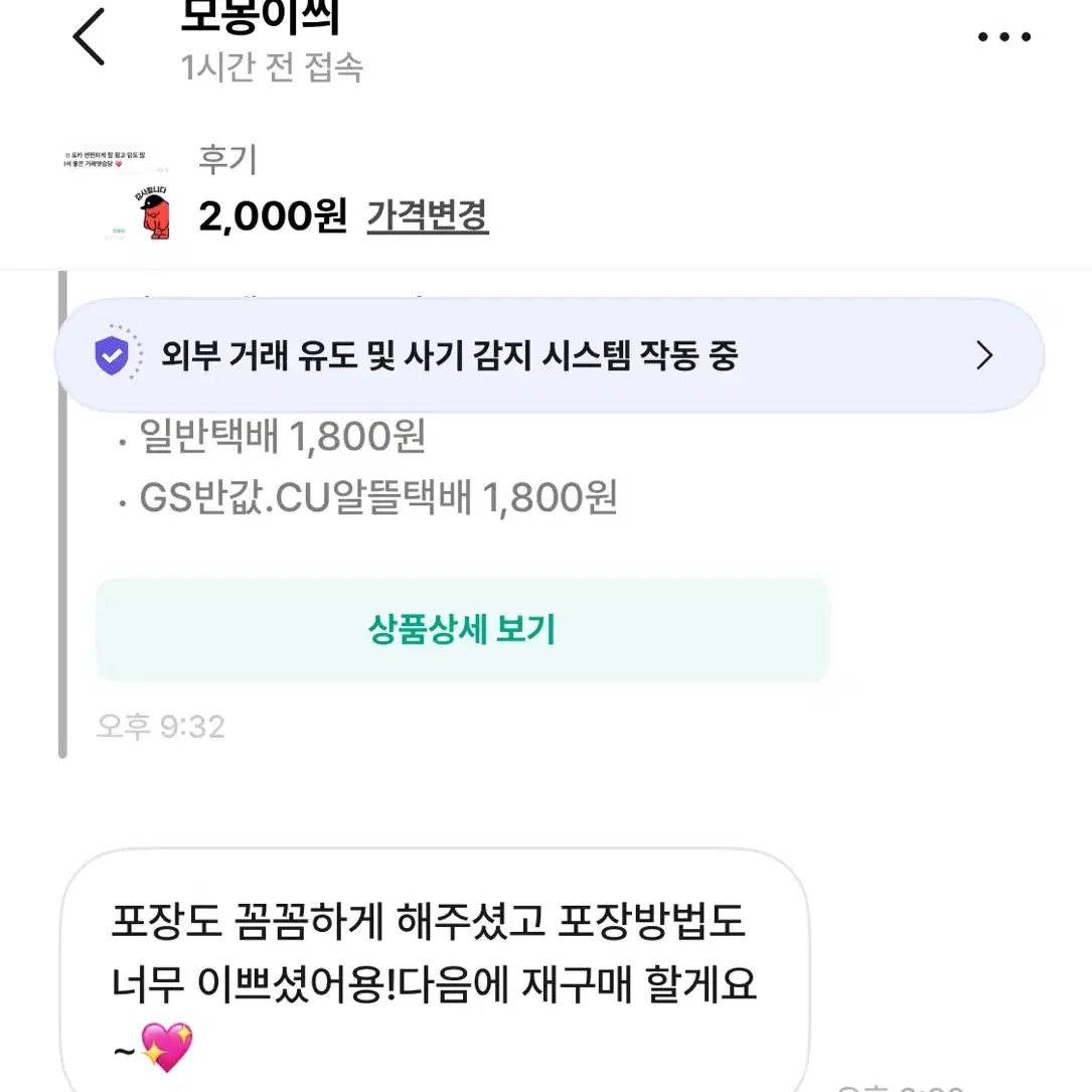 후기