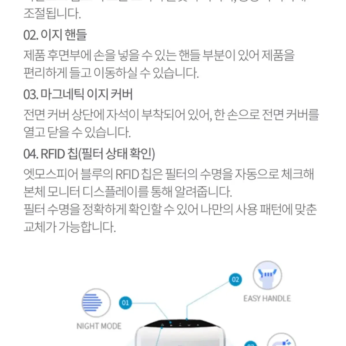 암웨이 엣모스피어 블루 청정기