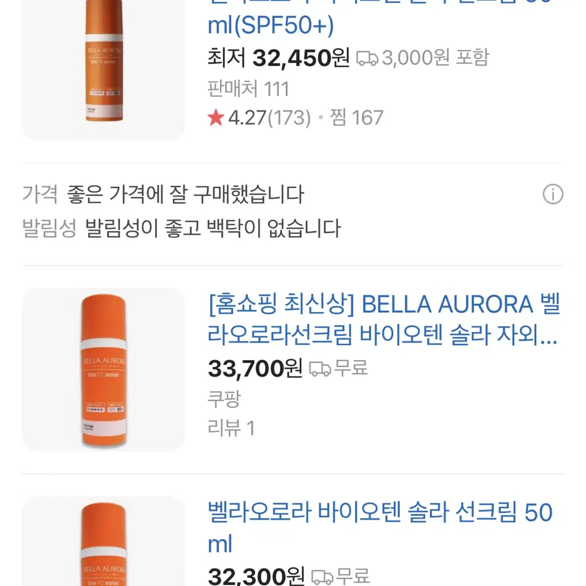 벨라오로라 바이오텐 솔라 선크림 50ml*4개