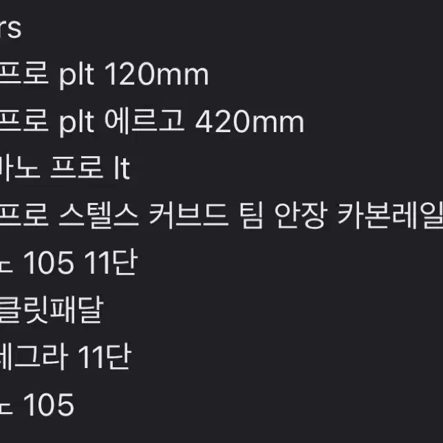 케논데일 슈퍼식스에보 16년식