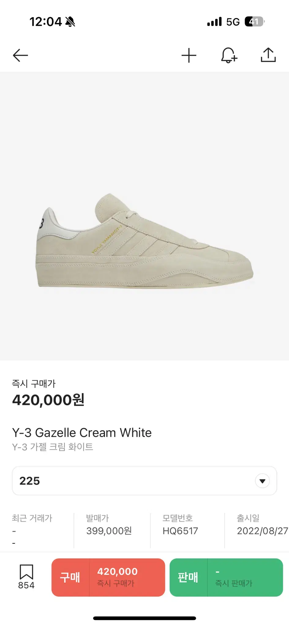 y-3 가젤 크림 화이트 225