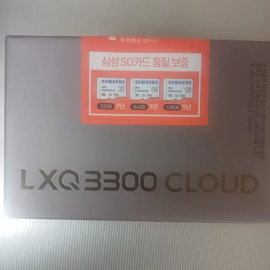 LXQ3300 클라우드   400대 (동글이포함)예약판매