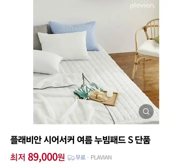 여름 누빔패드S최저89000판매59000Gi574268h