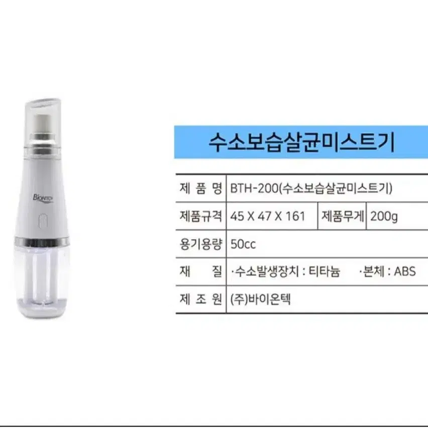 보습살균 수소미스트기최저199000판매139000