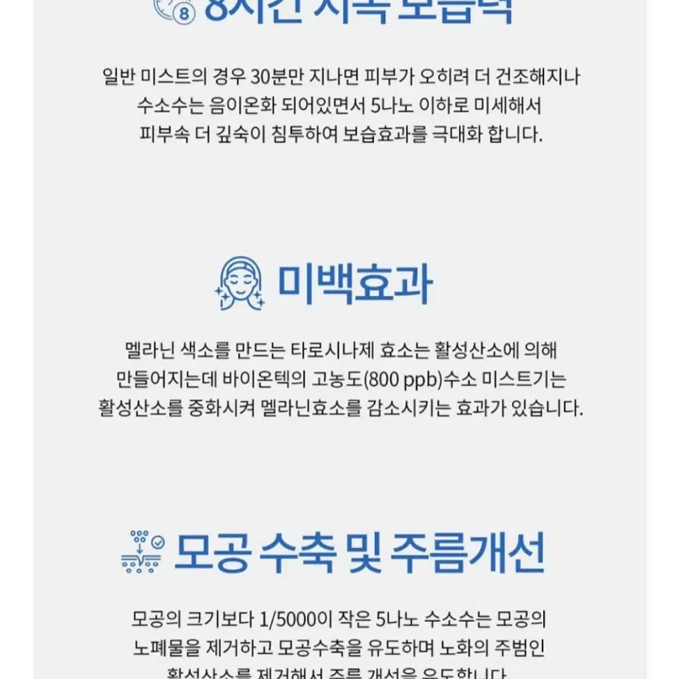 보습살균 수소미스트기최저199000판매139000