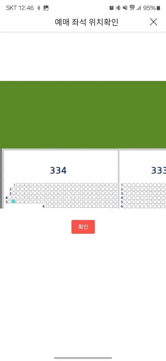 6월9일 잠실 3루 네이비 정가양도.