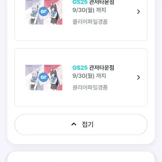 블루아카이브 6월 gs 모예 미야코 클리어파일  팜