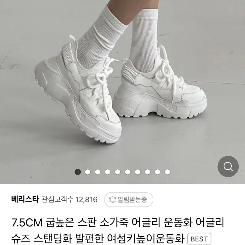 7.5cm 소가죽 통굽 스니커즈 225사이즈 (1회 실착)