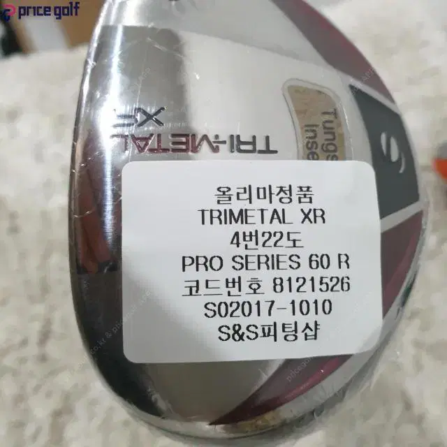 올리마정품 TRIMETAL XR 유틸 4번22도 PRO SERIES...