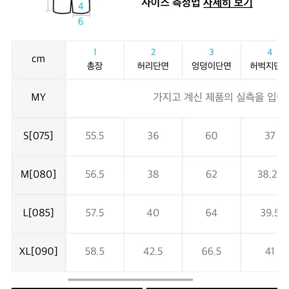 스파오 버뮤다 팬츠 팝니다