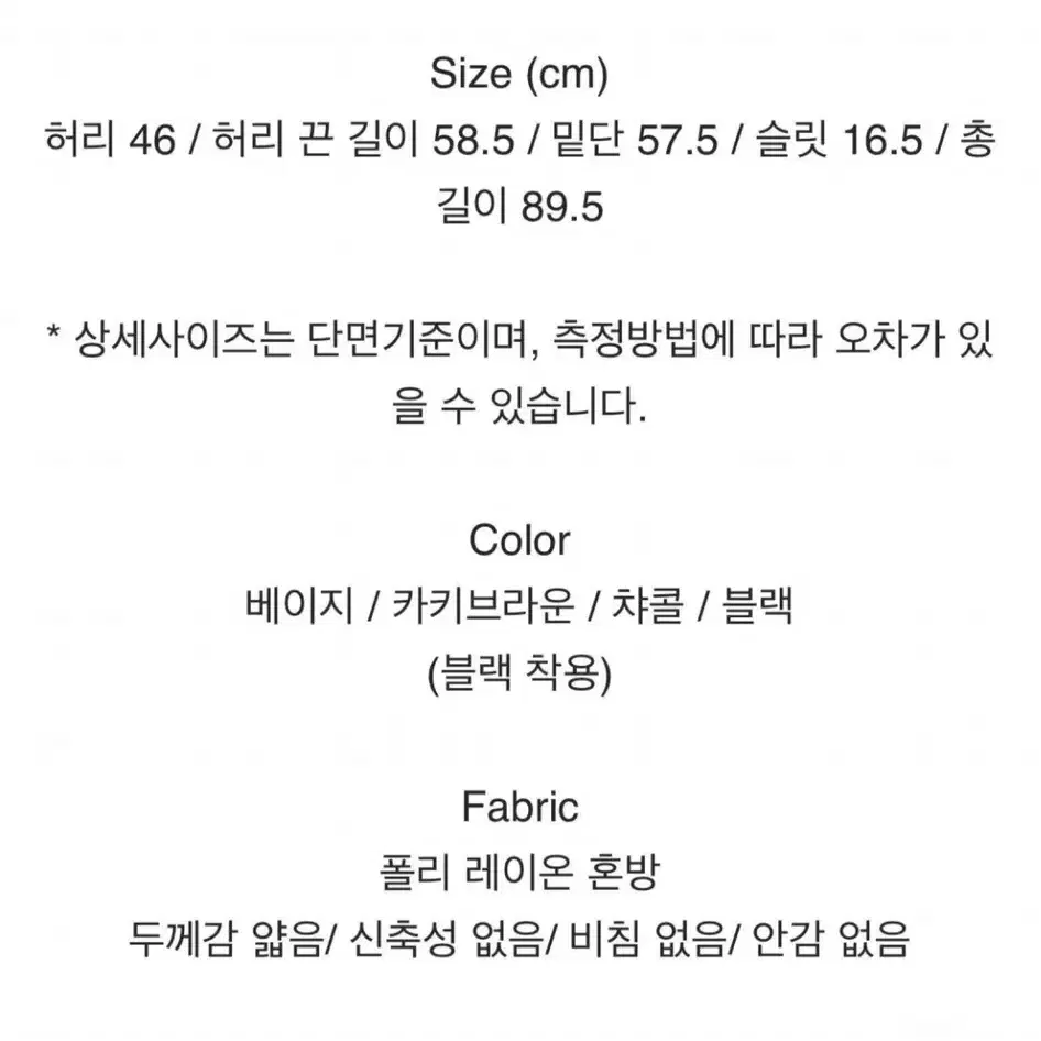 트로브 Bas Wrap Skirts (4Colors)